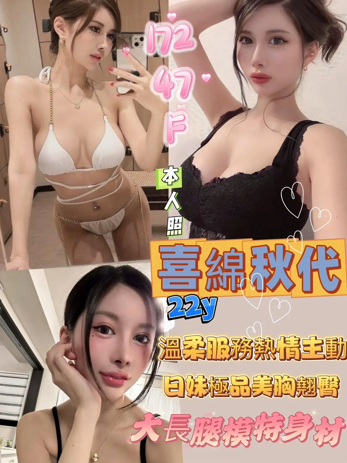 高雄外送茶-喜綿秋代|天上人間