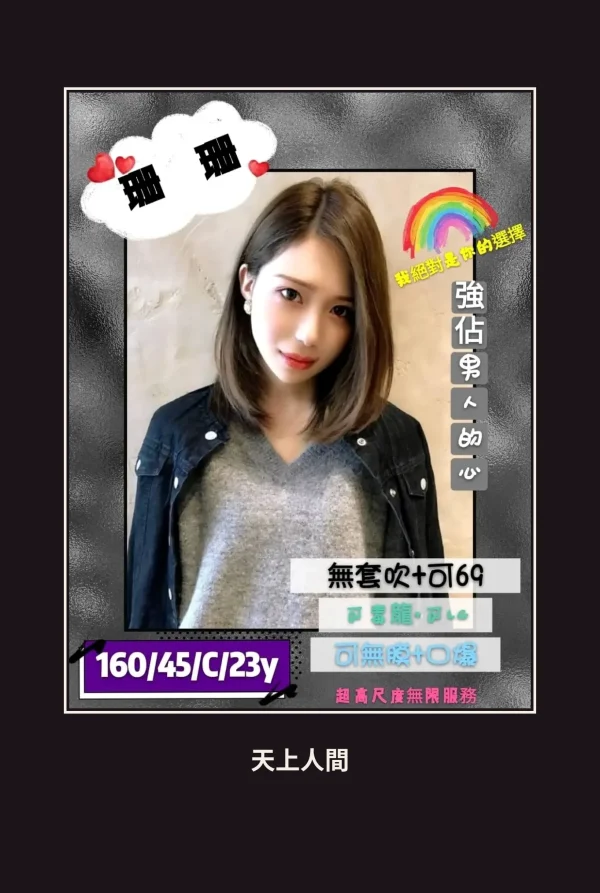 外送・高雄・珊珊 本人實照 1