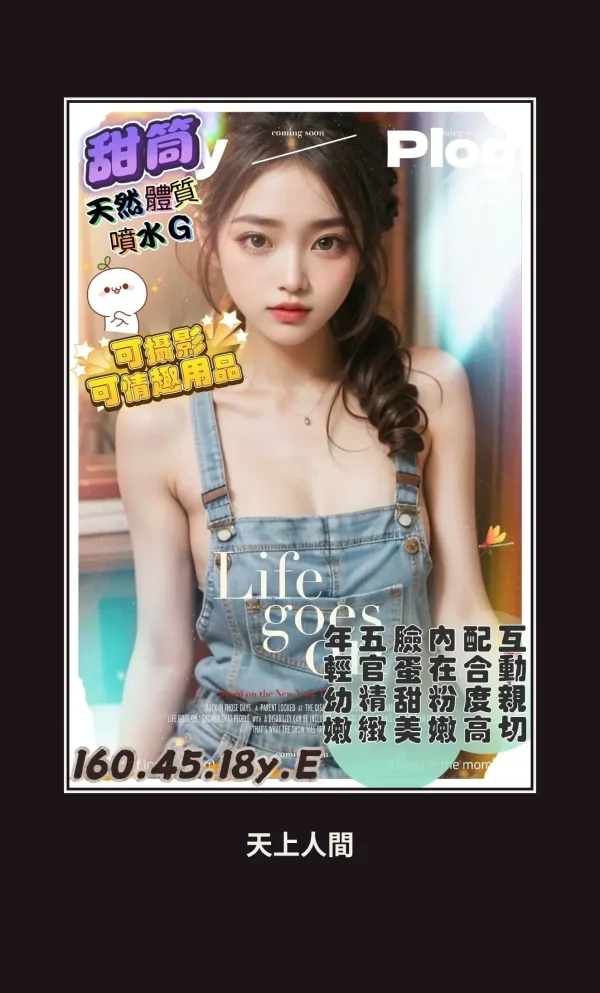 外送・高雄・甜筒 本人實照 1