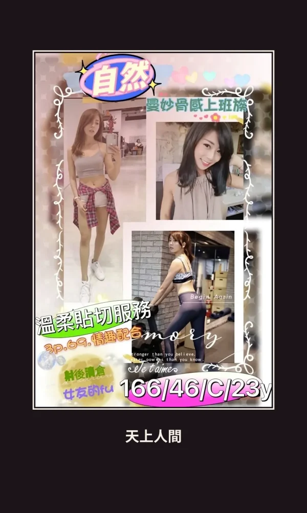 外送・高雄・自然 本人實照 1