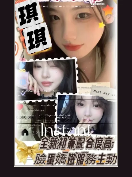外送・高雄・琪琪