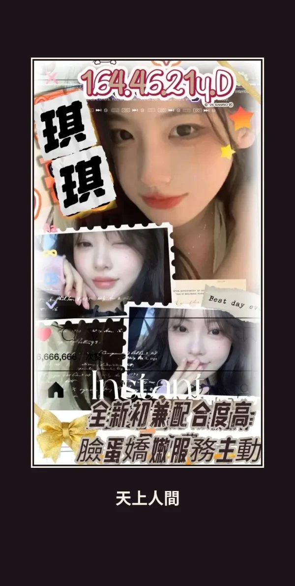 外送・高雄・琪琪 本人實照 1