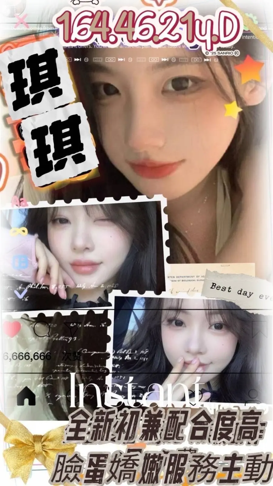 高雄外送茶-琪琪|天上人間