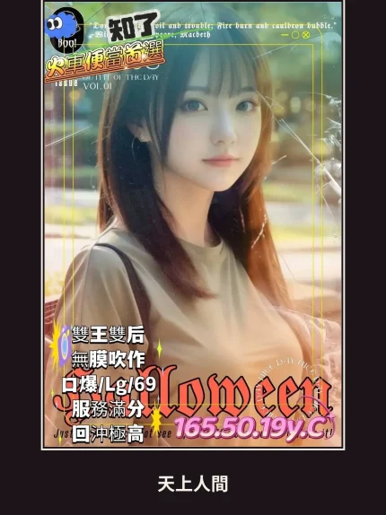 外送・高雄・知了