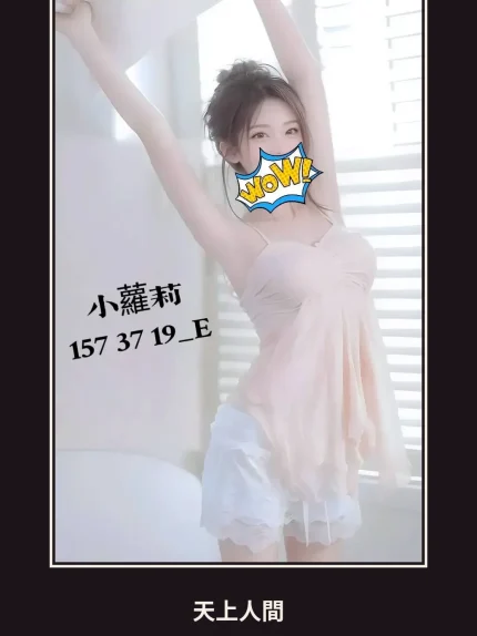 外送・高雄・小蘿莉