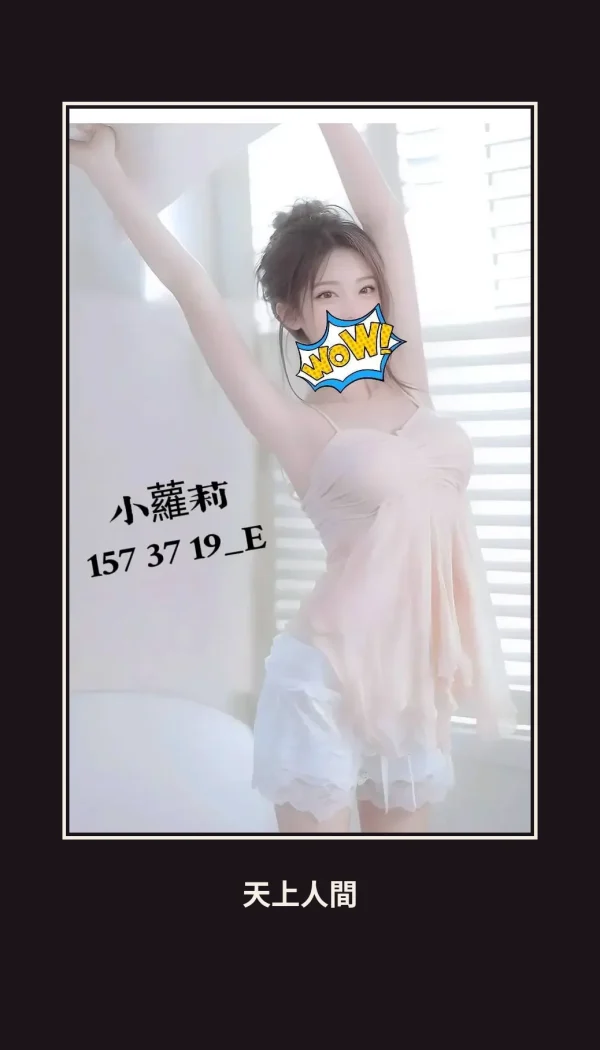 外送・高雄・小蘿莉 本人實照 1