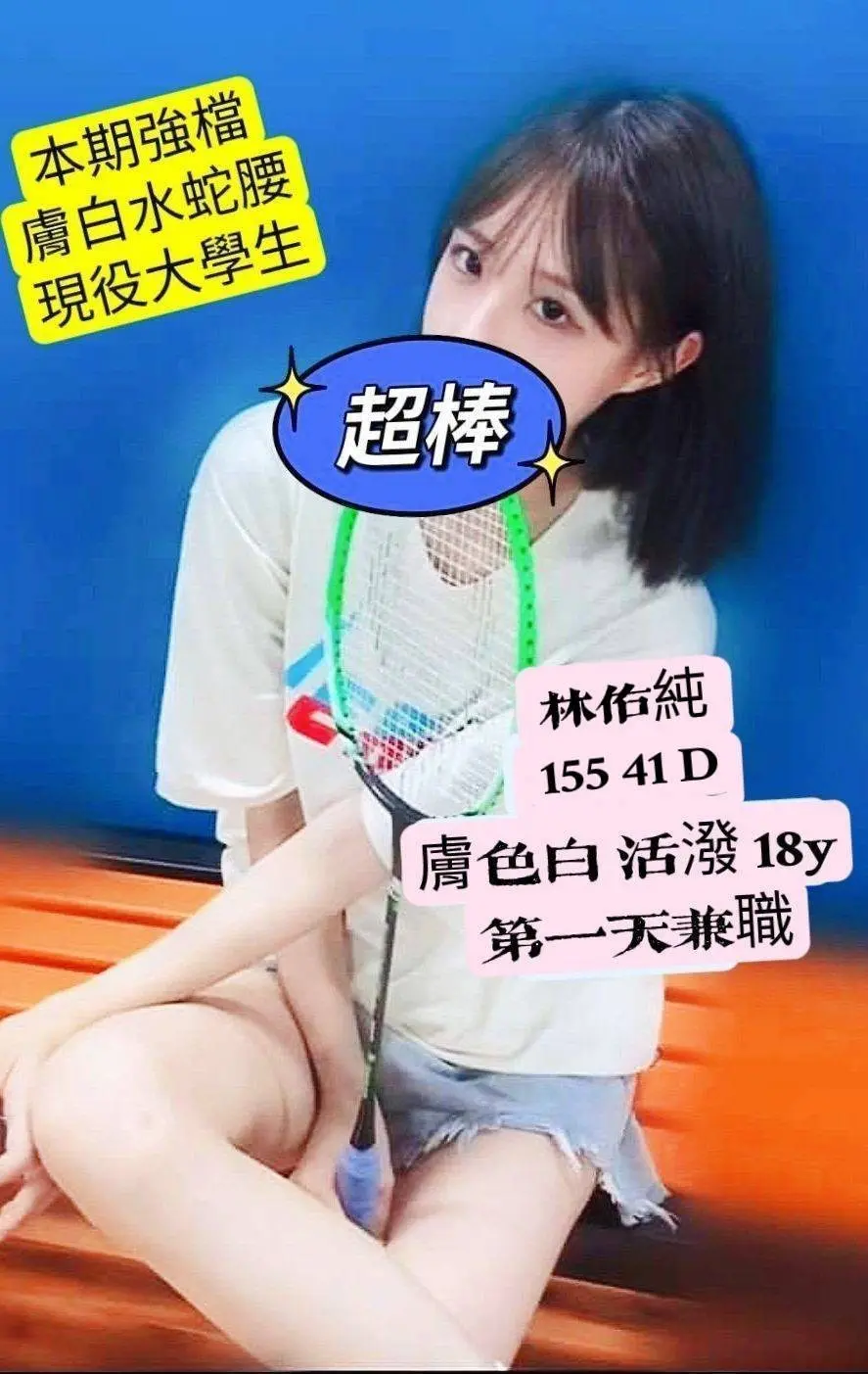 高雄外送茶-林幼純|天上人間
