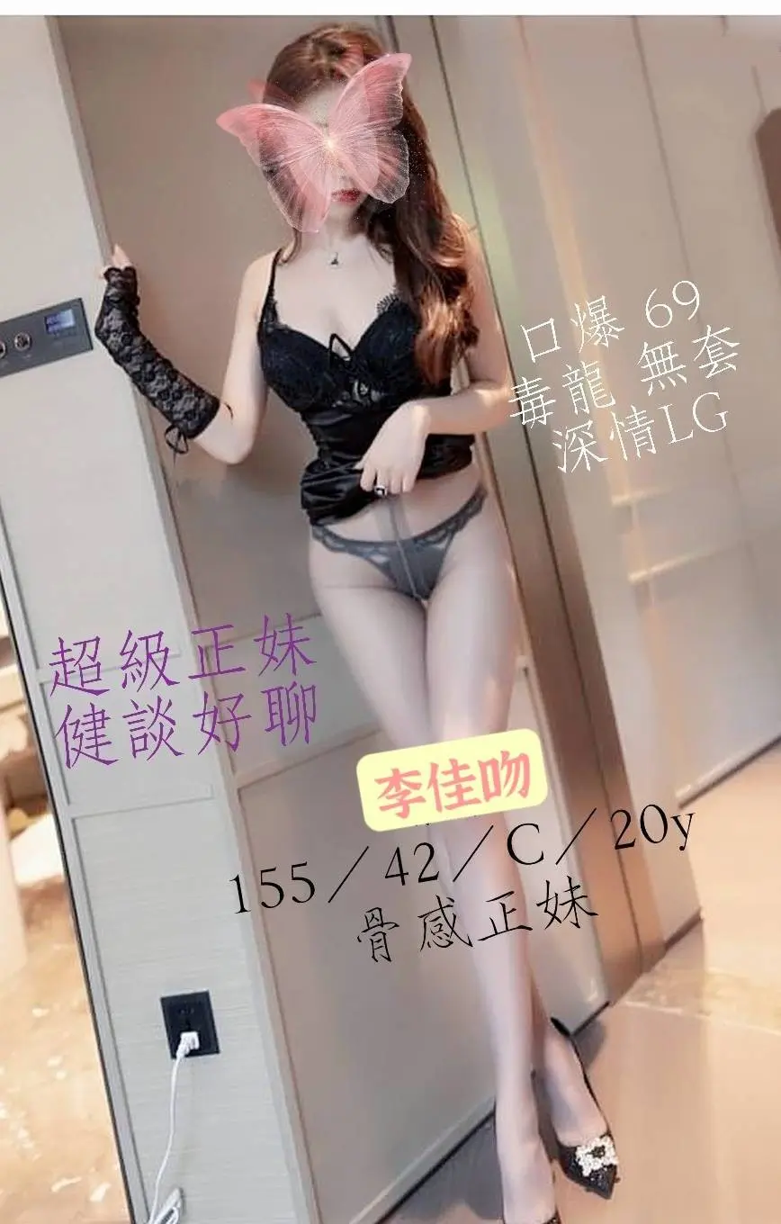 高雄外送茶-李佳吻|天上人間