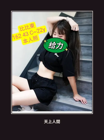 外送・高雄・比比東