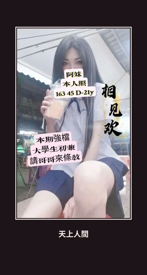 外送・高雄・阿妹 本人實照 1