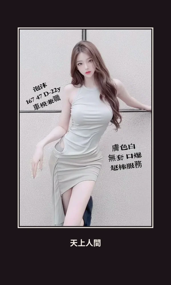 外送・高雄・泡沫 本人實照 1