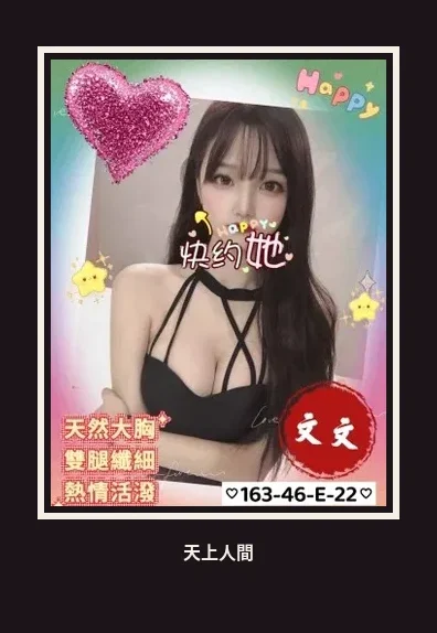外送・高雄・文文