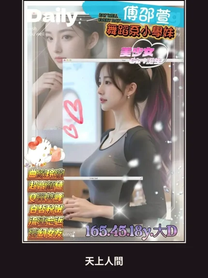 外送・高雄・傅邵萱