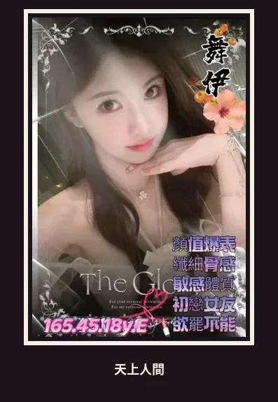外送・高雄・舞伊