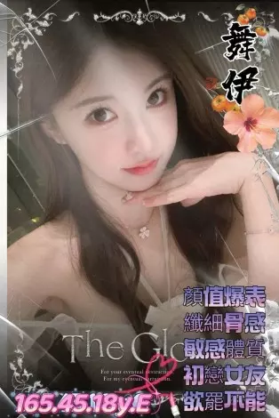 高雄外送茶-舞伊 165/E/18Y|天上人間