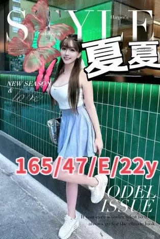 高雄外送茶-夏夏 165/E/22Y|天上人間