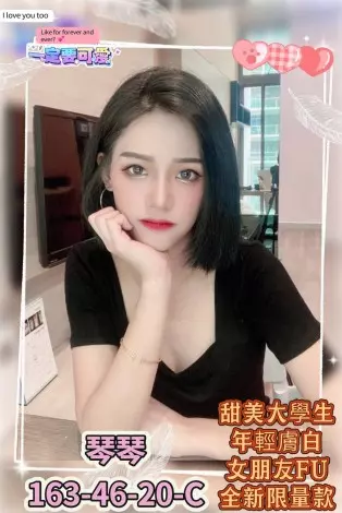 高雄外送茶-琴琴 163/C/20Y|天上人間