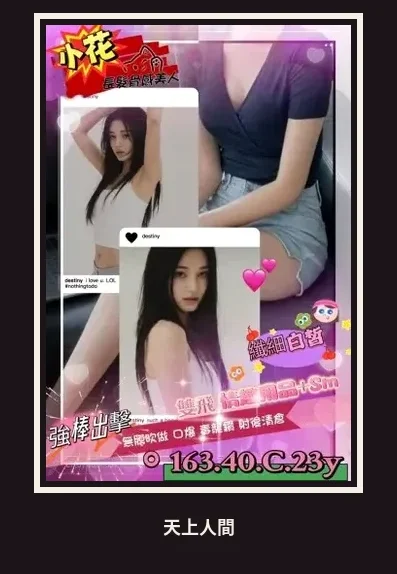 外送・高雄・小花