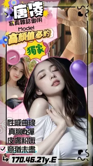 高雄外送茶-唐凌 170/E/21Y|天上人間