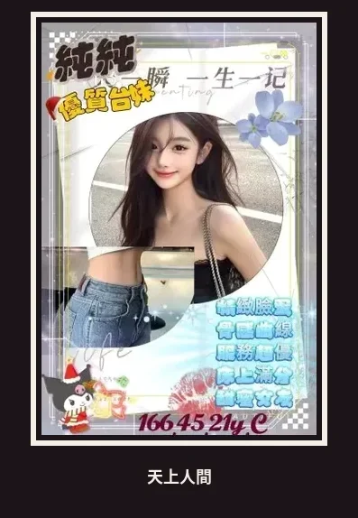 外送・高雄・純純