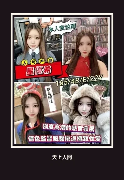 外送・高雄・星優希