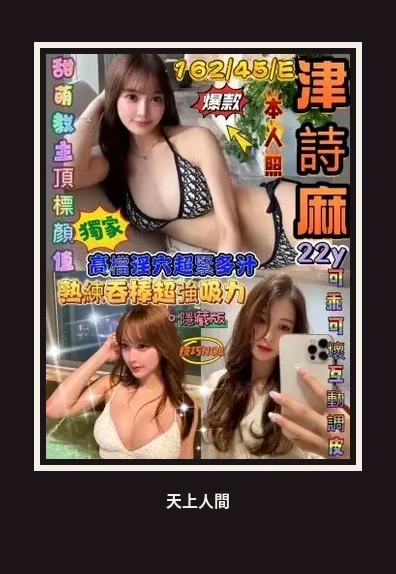 外送・高雄・津詩麻