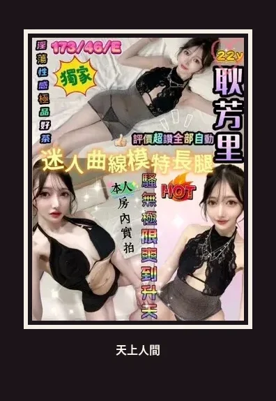 外送・高雄・耿芳里