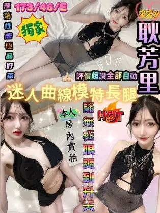 高雄外送茶-耿芳里 173/E/22Y|天上人間