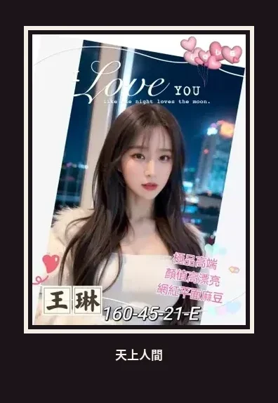 外送・高雄・王琳