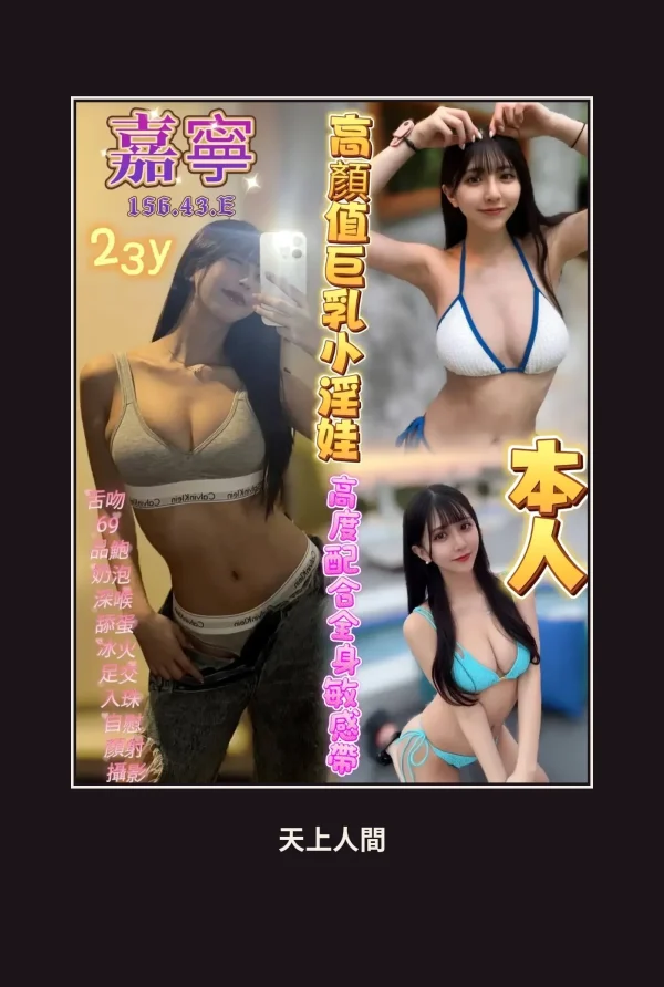 高雄苓雅區定點茶-嘉寧 本人實照 1