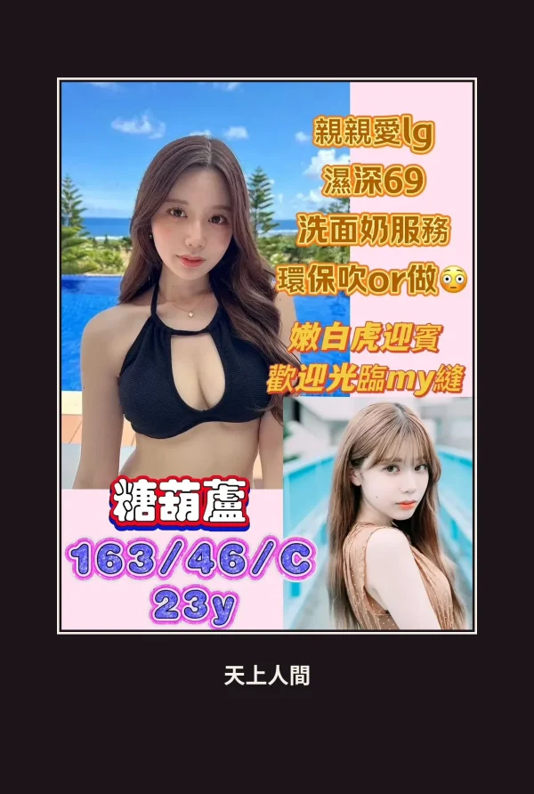 高雄苓雅區定點茶-糖葫蘆 本人實照 1
