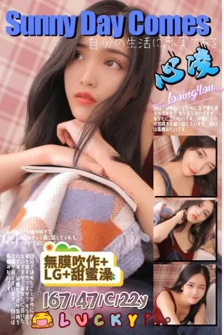 高雄外送茶-心凌 167/C/22Y|天上人間