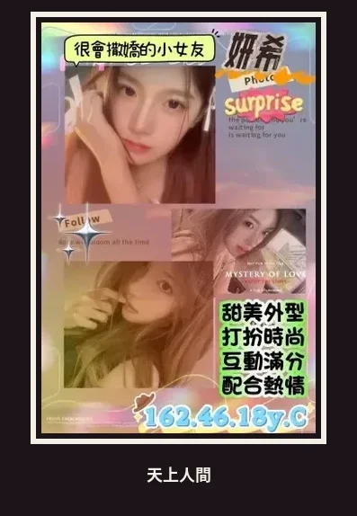外送・高雄・妍希