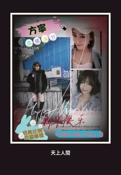 外送・高雄・方寧