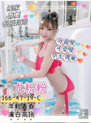 高雄外送茶-尤粉粉 166/C/19Y|天上人間