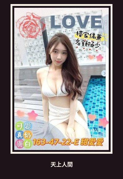 外送・高雄・甜愛愛