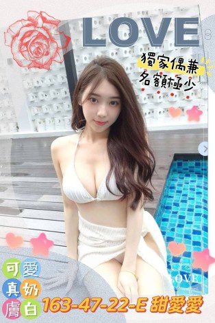 高雄外送茶-甜愛愛 163/E/22Y|天上人間