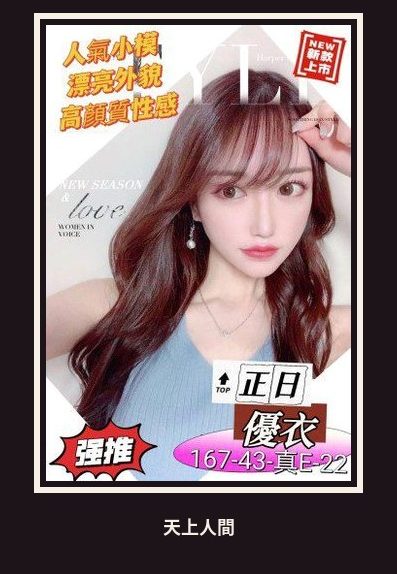 外送・高雄・優衣