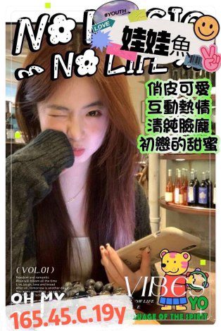 高雄外送茶-娃娃魚 165/C/19Y|天上人間