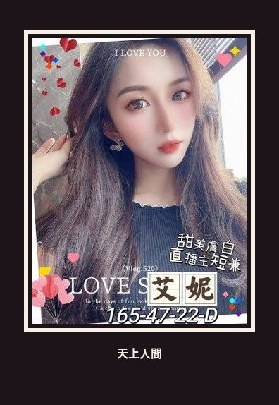 外送・高雄・艾妮