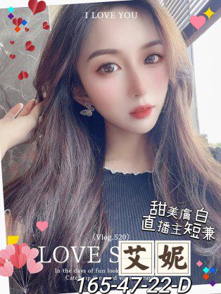 高雄外送茶-艾妮 165/D/22Y|天上人間