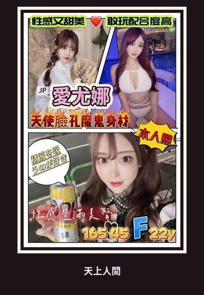 外送・高雄・愛尤娜