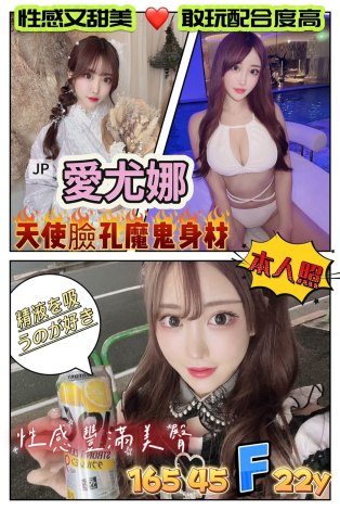 高雄外送茶-愛尤娜 165/F/22Y｜天上人間