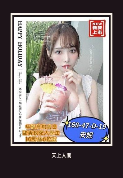 外送・高雄・安妮