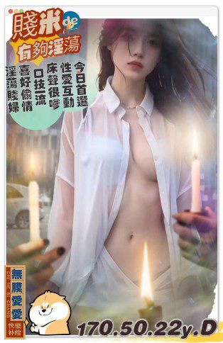 高雄外送茶-賤米 170/D/22Y|天上人間