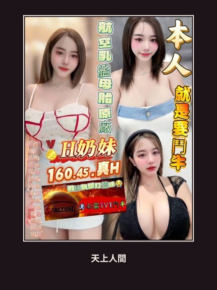 定點・高雄・H奶妹｜高雄前金區