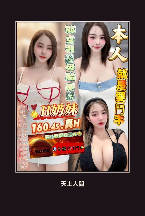 定點・高雄・H奶妹 本人實照 1