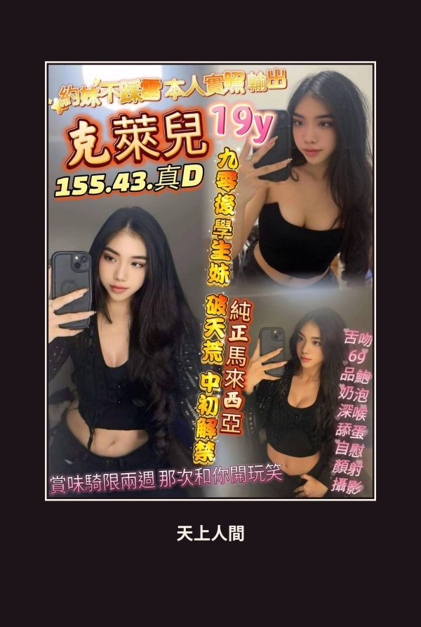 高雄新興區定點茶-克萊兒 本人實照 1