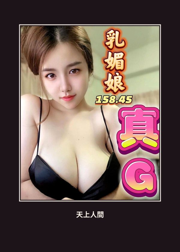 定點・高雄・乳媚娘 本人實照 1