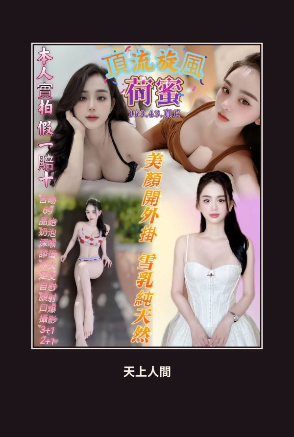 定點・高雄・荷蜜 本人實照 1
